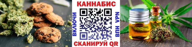 Купить  Полысаево  Печенье с ТГК конопля 