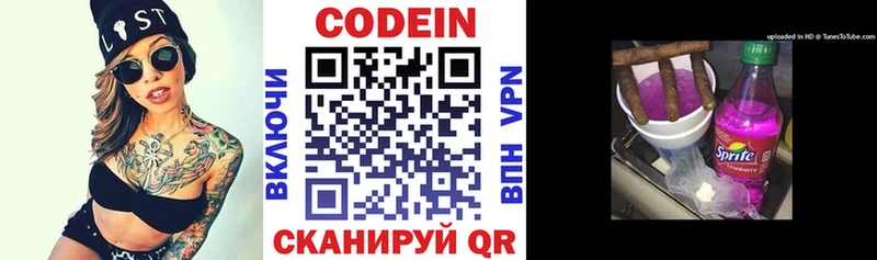 Купить где  Полысаево  Кодеиновый сироп Lean Purple Drank 