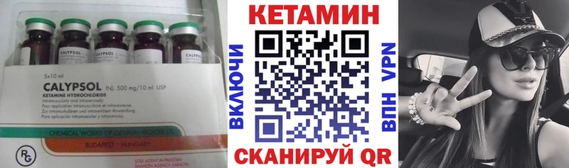 Купить закладки Полысаево КЕТАМИН ketamine