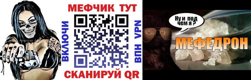 МЕФ мука  Купить закладки  Полысаево 