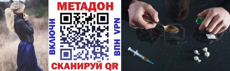 МЕТАДОН белоснежный Купить закладки Полысаево